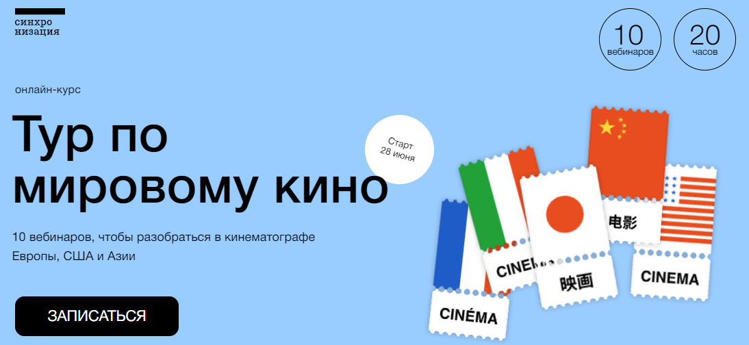 [Сихронизация] Данила Кузнецов - Тур по мировому к_0.png